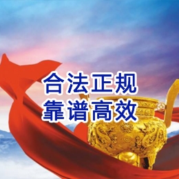 惠民讨账公司